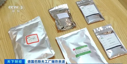 化工巨头工厂爆炸，维生素产品价格飙升超160%，消毒剂市场随之动荡